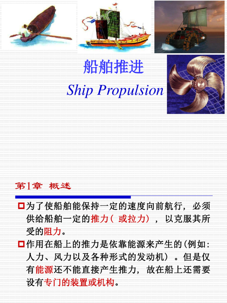 2023-2024学年江苏省南京二十九中高一（上）第一次月考物理试卷| PDF, image size:768x1024