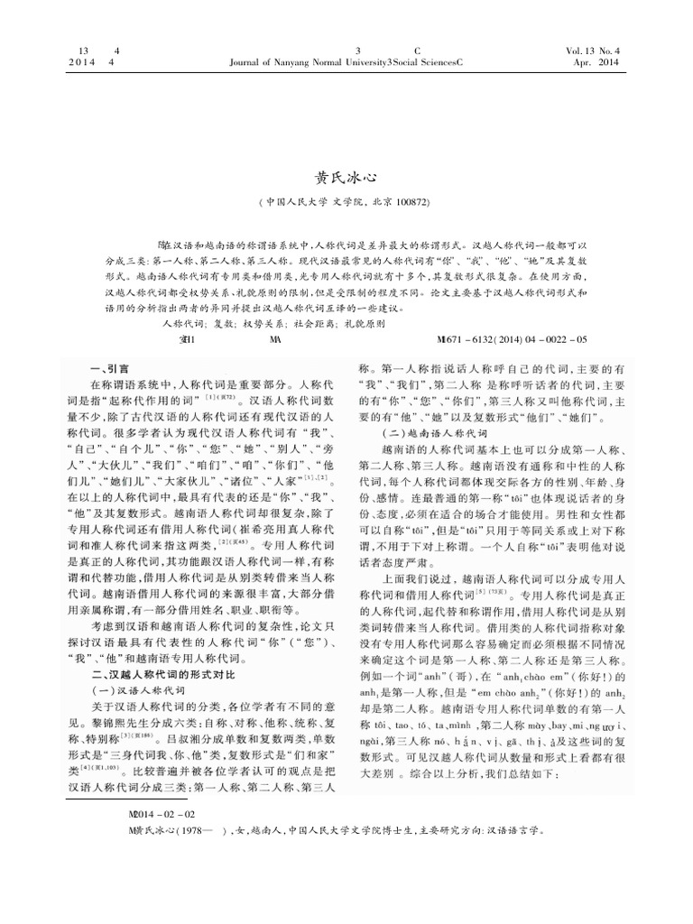 A Comparative... ND Vietnamese - HUANG SHI Bin... Sity of China | PDF