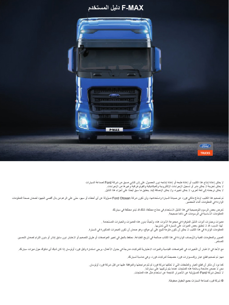 F Maxarabic8 | PDF