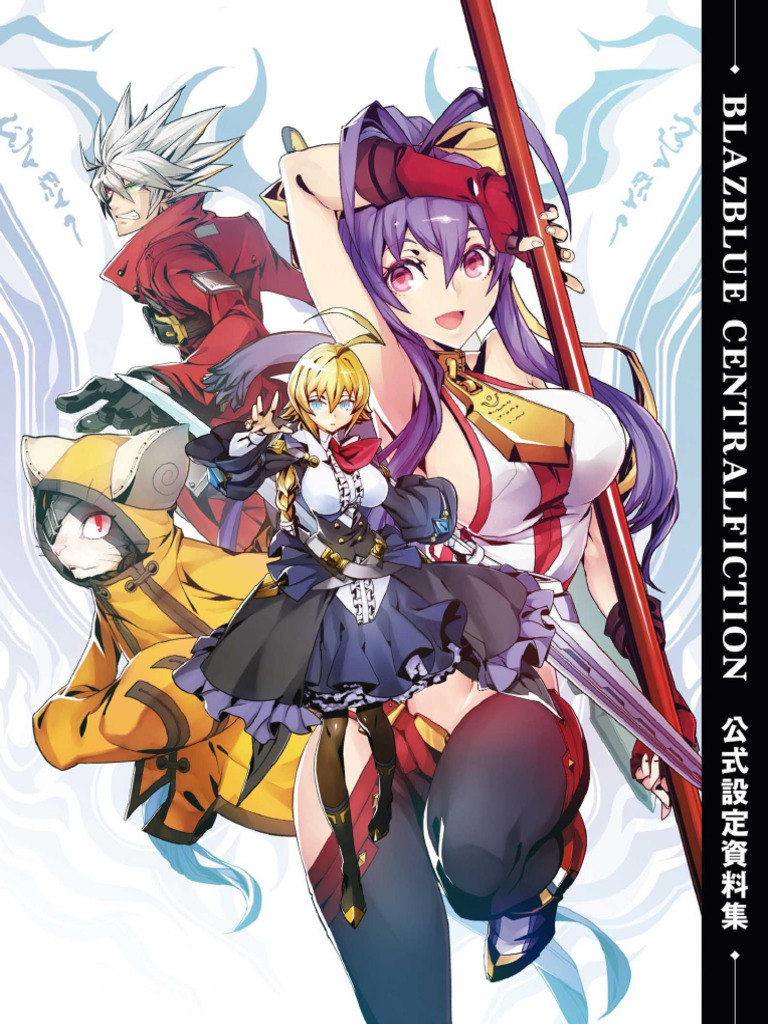 Blazblue Centralfiction 公式設定資料集 アークシステムワークス,加藤