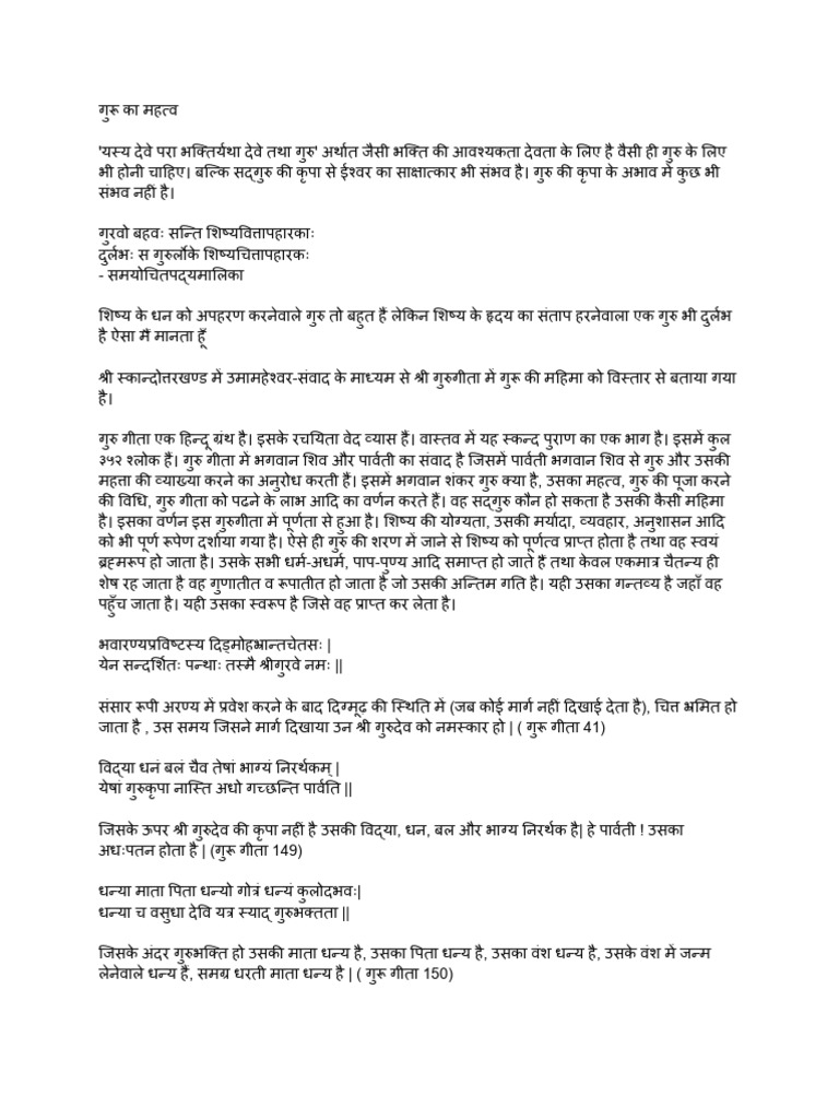 Guru | PDF
