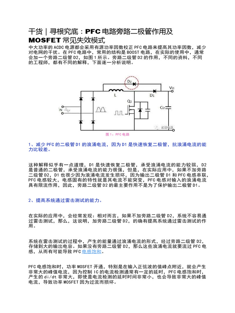 Bypass Diode | PDF