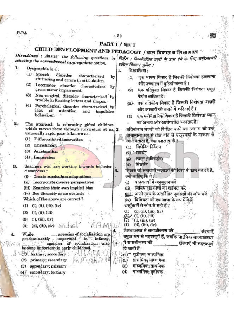 Ctet 2023 Paper 1 Question Paper Answer Key | PDF
