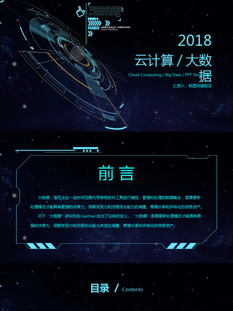 Black and Blue Technology Internet PPT Template Design | PDF | Computer ...