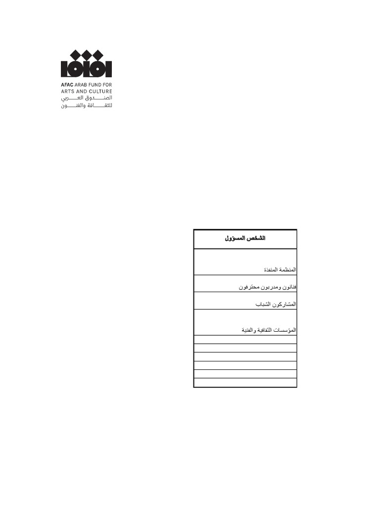 65b7ad267f9f1_AFACImplementationPlanAR PDF