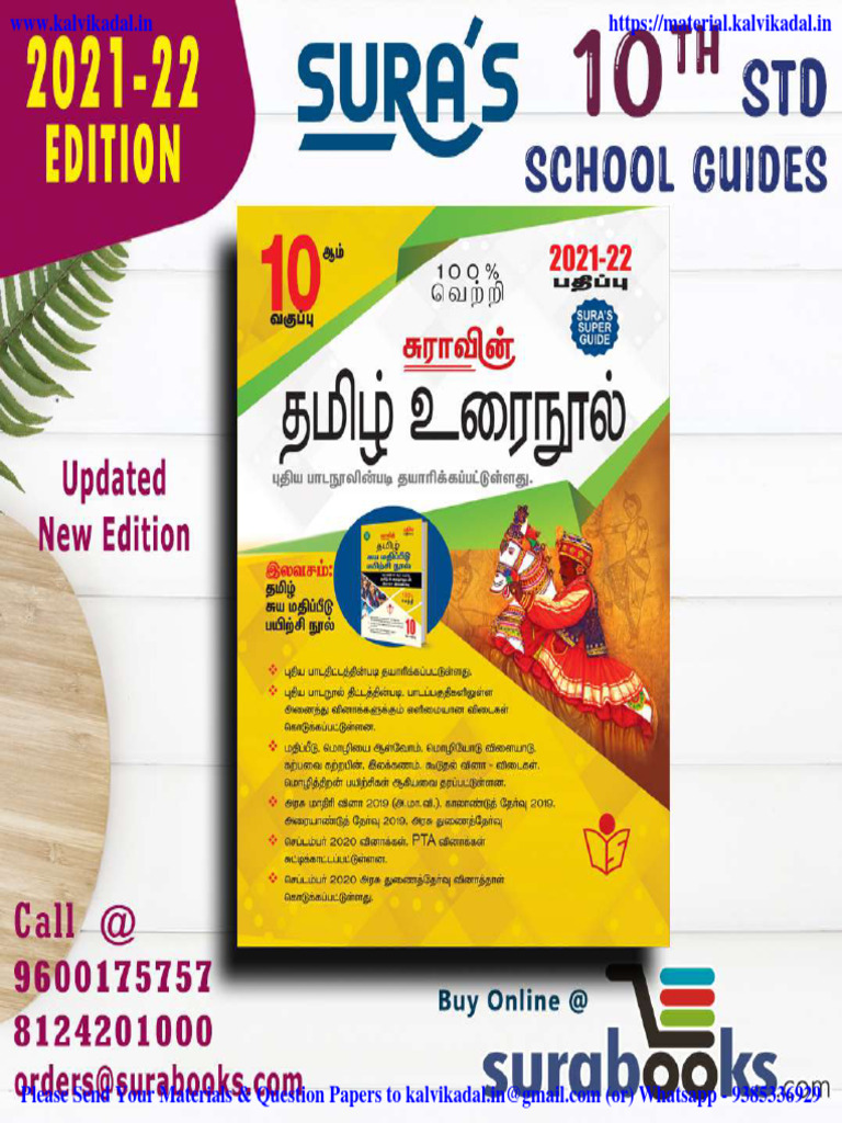 10TH SURA GUIDE PDF DOWNLOAD 2022 TO 2023 visual data 4