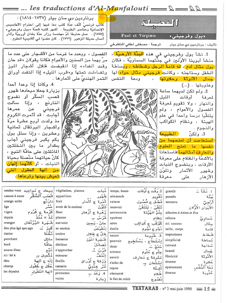 Extrait Textarab Fadhila Manfaluti | PDF
