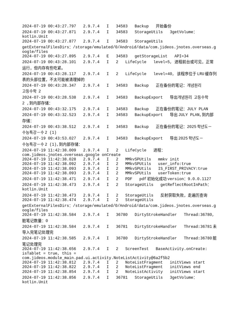 2024-07-19 77876791 Log | PDF