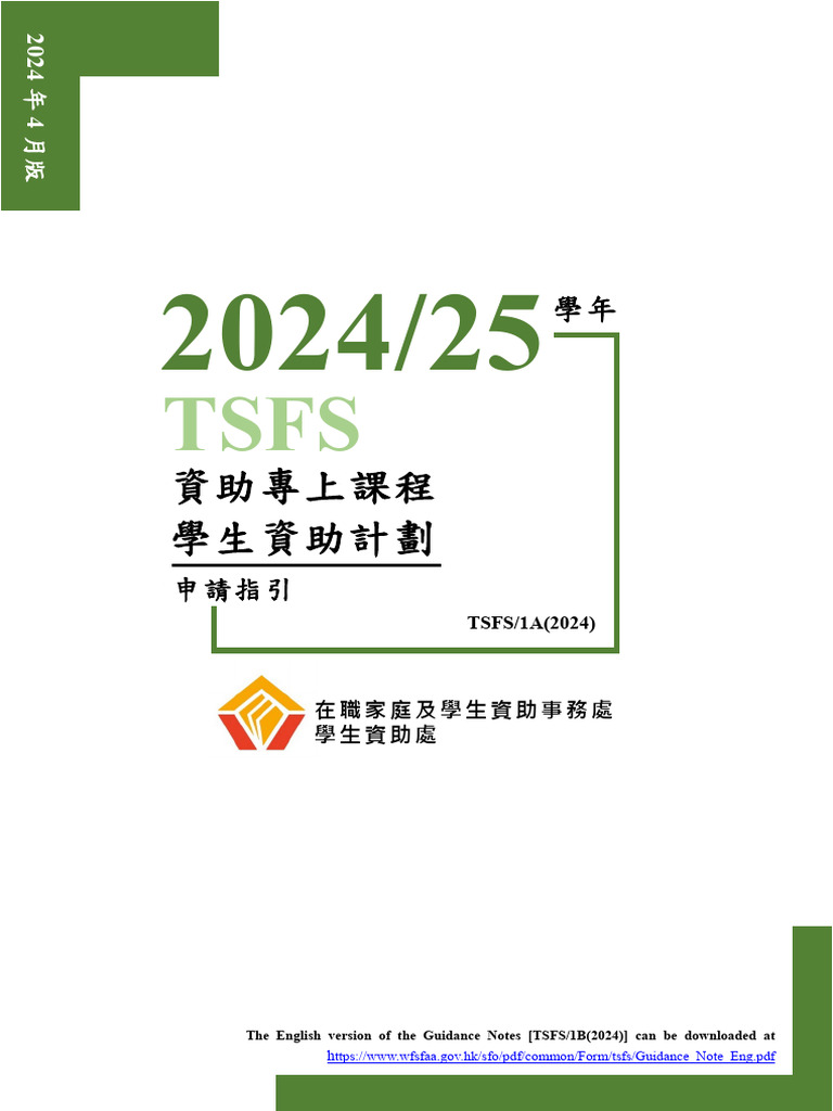 guidance-note-chi-pdf