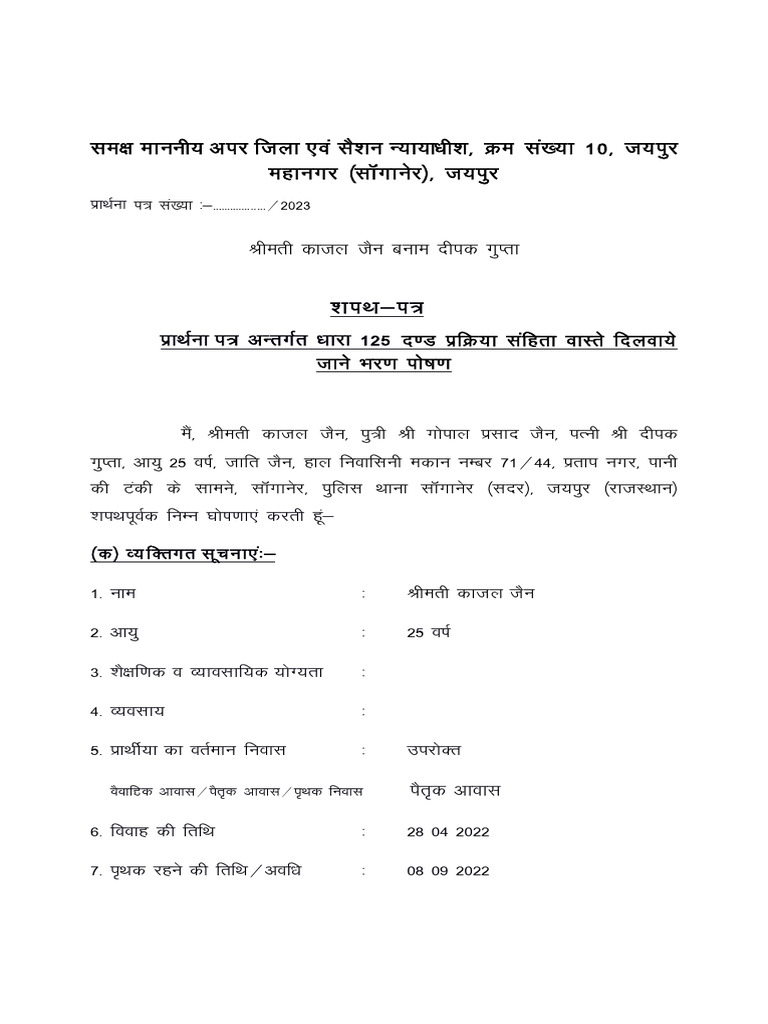 125 Affidavit | PDF