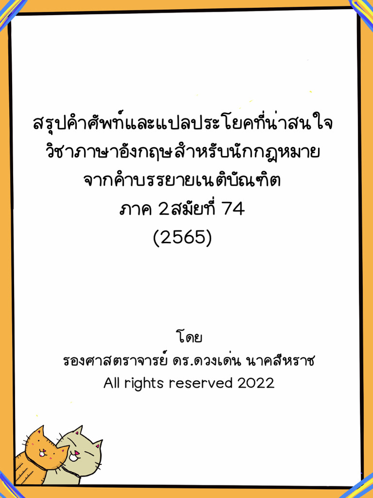 กม3 | PDF