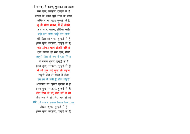 Ye Chamak Ye Damak | PDF