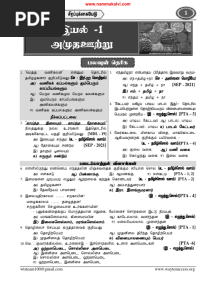 Namma Kalvi 10th Tamil Special Guide Way To Success 221326