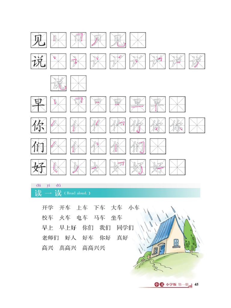 中文 | PDF