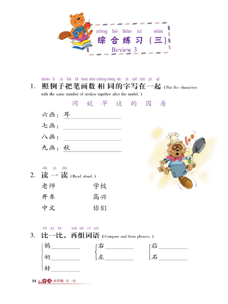 中文 | PDF