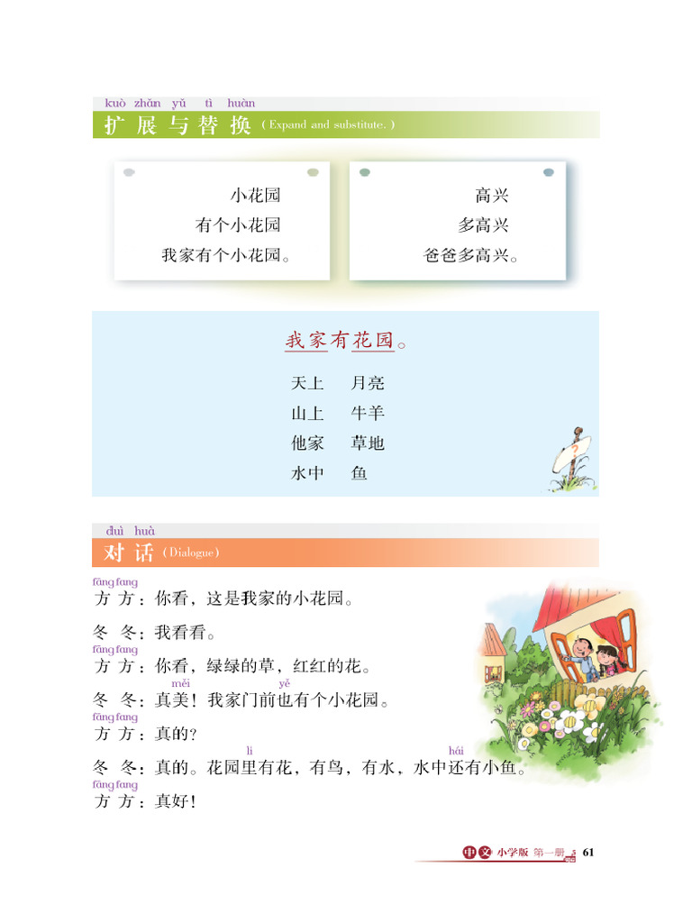 中文 | PDF