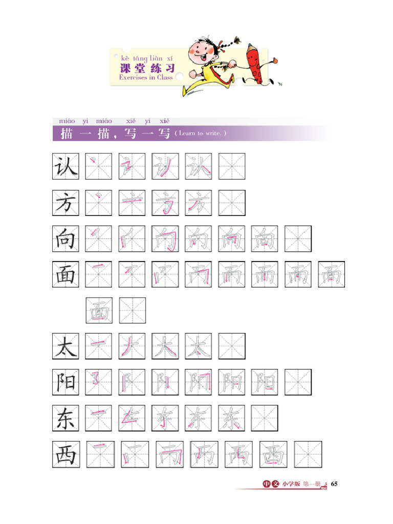 中文 | PDF
