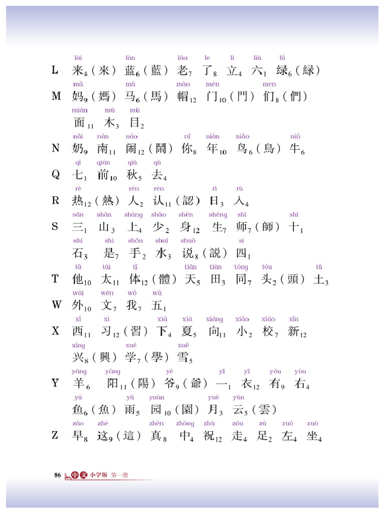 中文 | PDF
