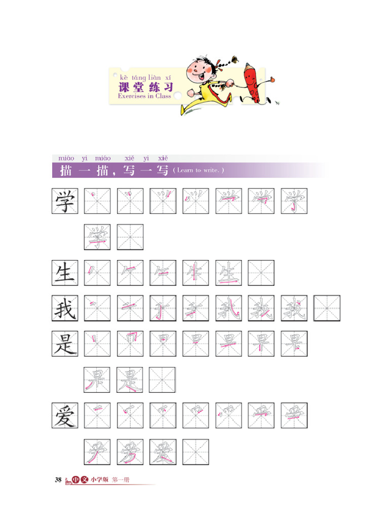 中文 | PDF