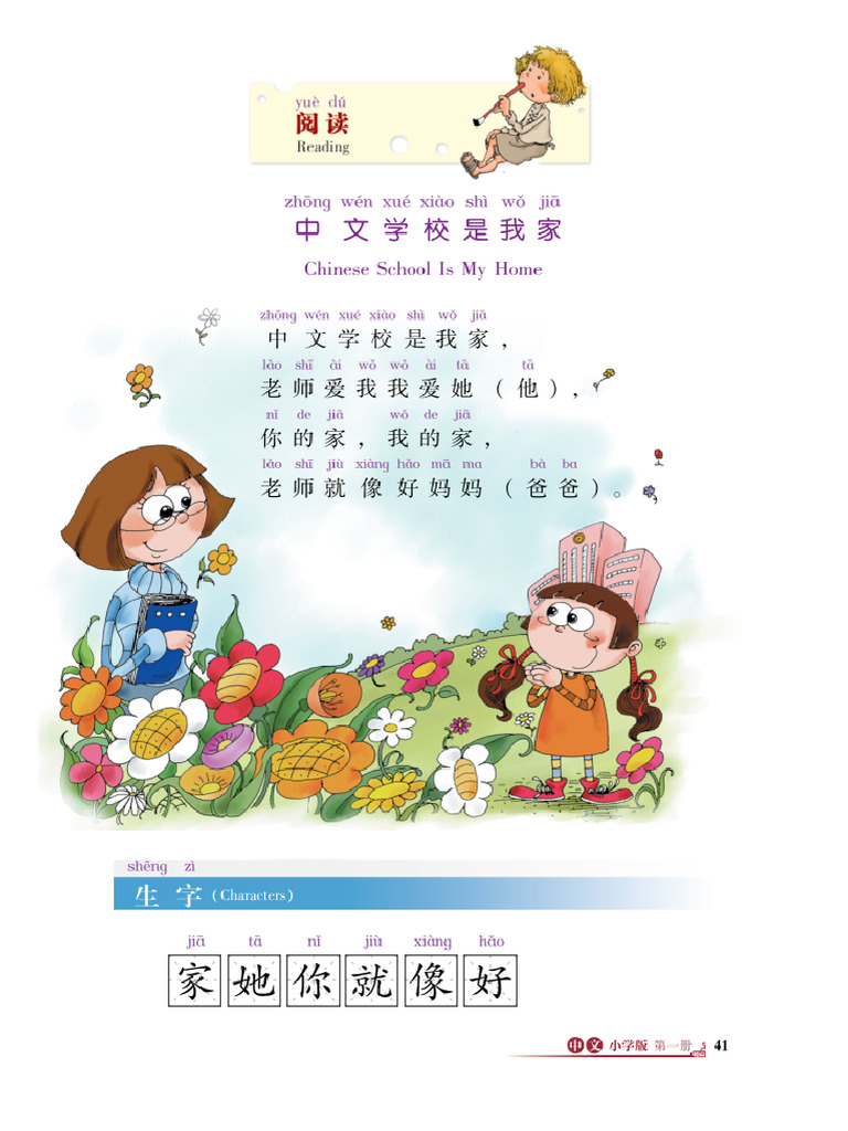 中文 | PDF
