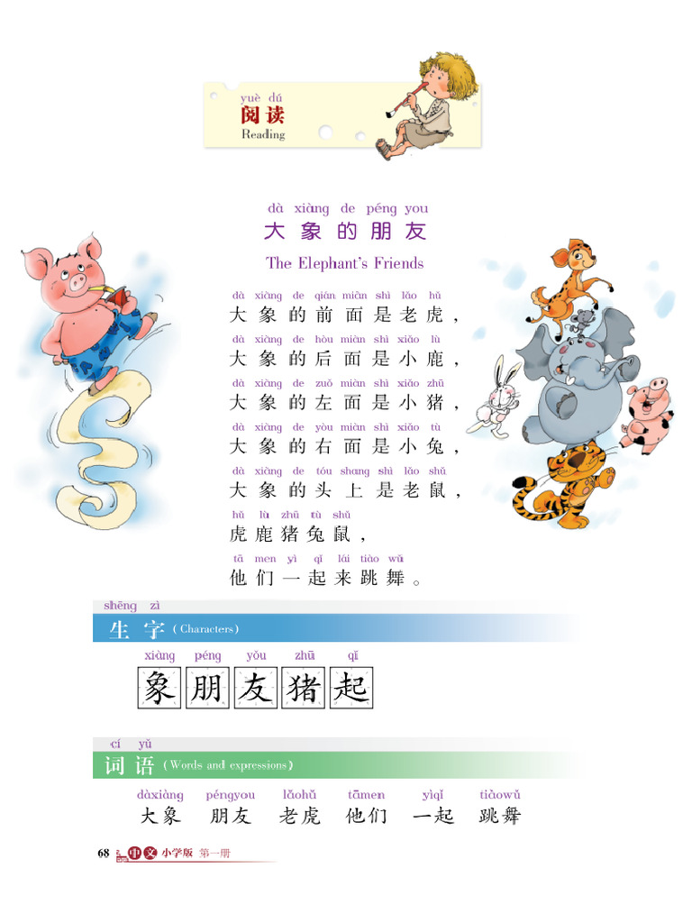 中文 | PDF