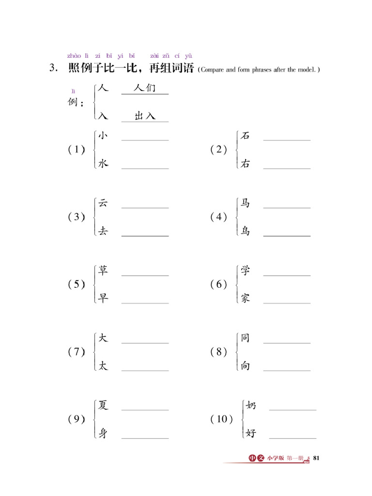 中文 | PDF