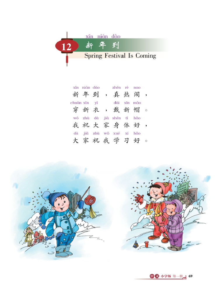 中文 | PDF