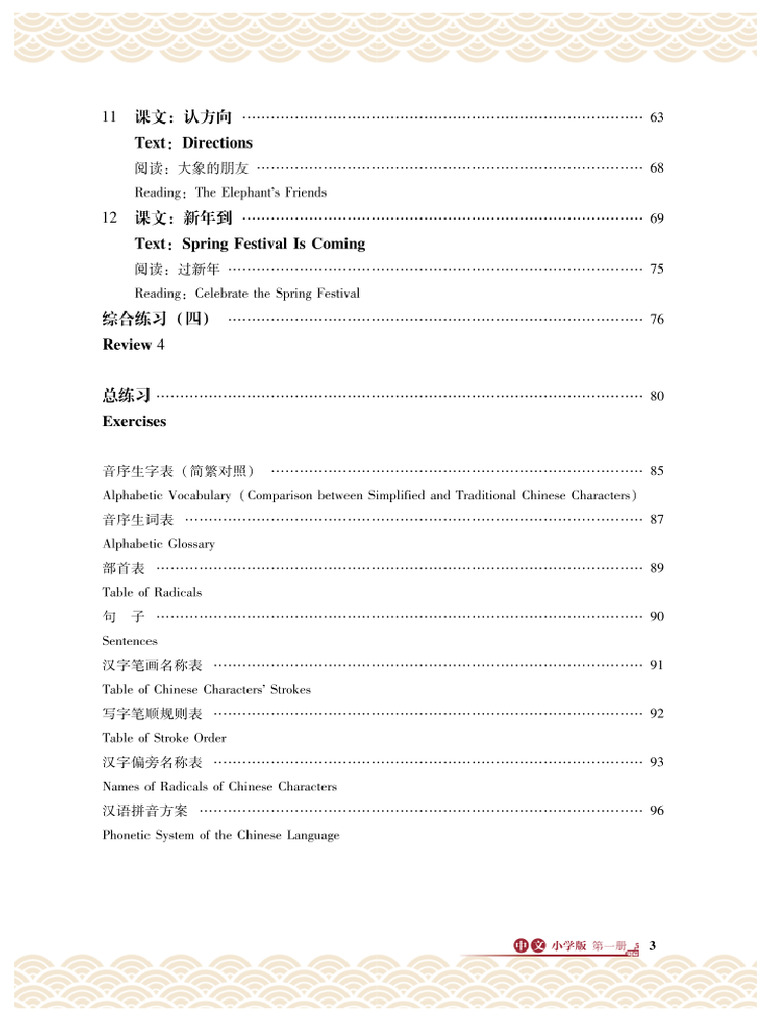 中文 | PDF
