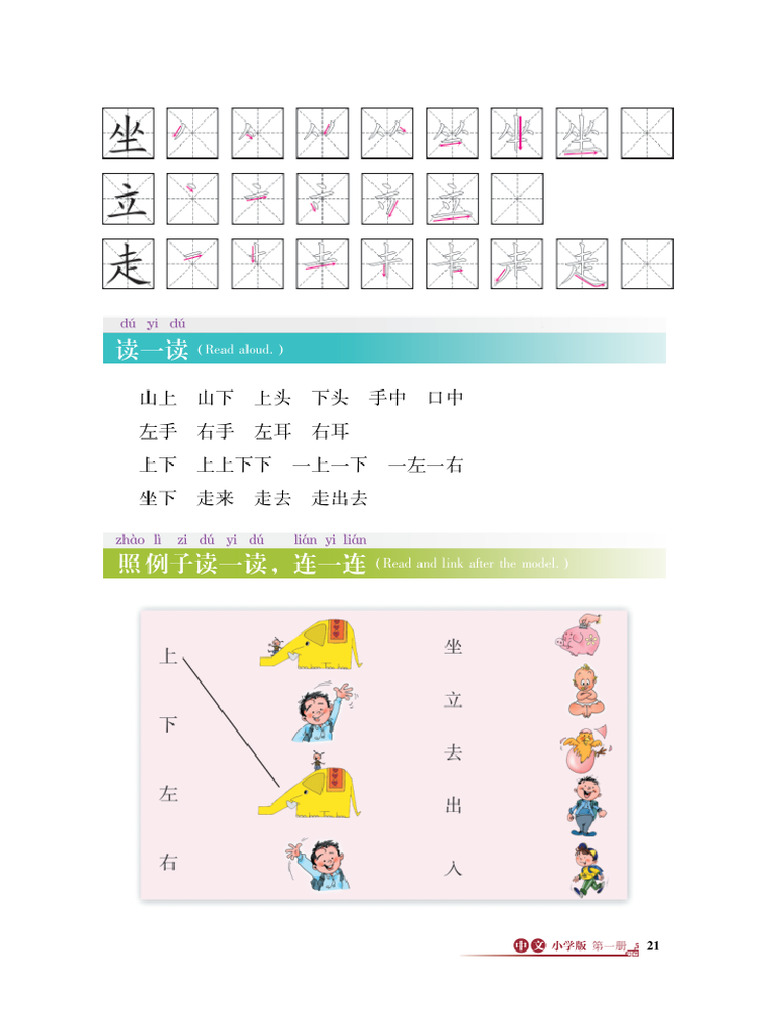 中文 | PDF