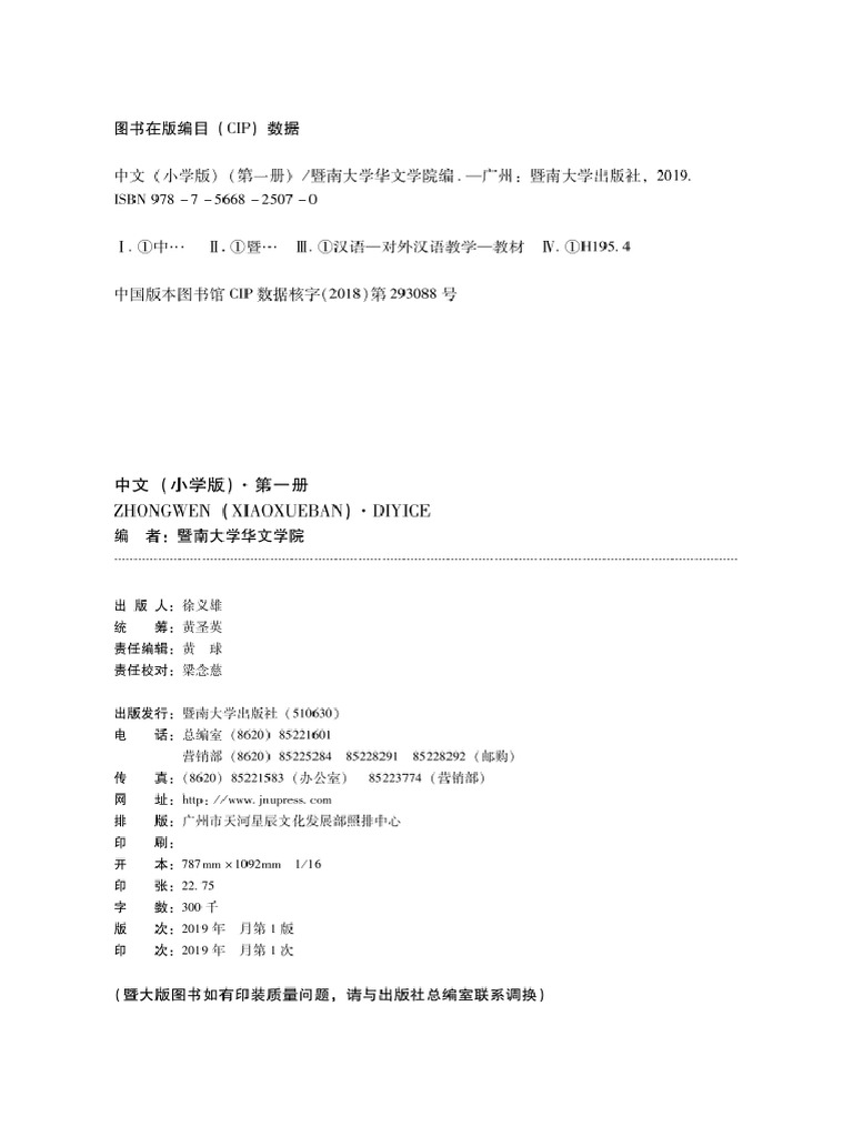 中文 | PDF
