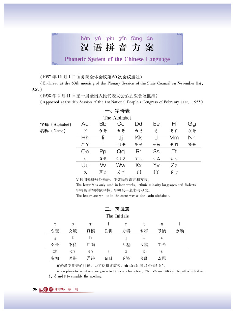 中文 | PDF