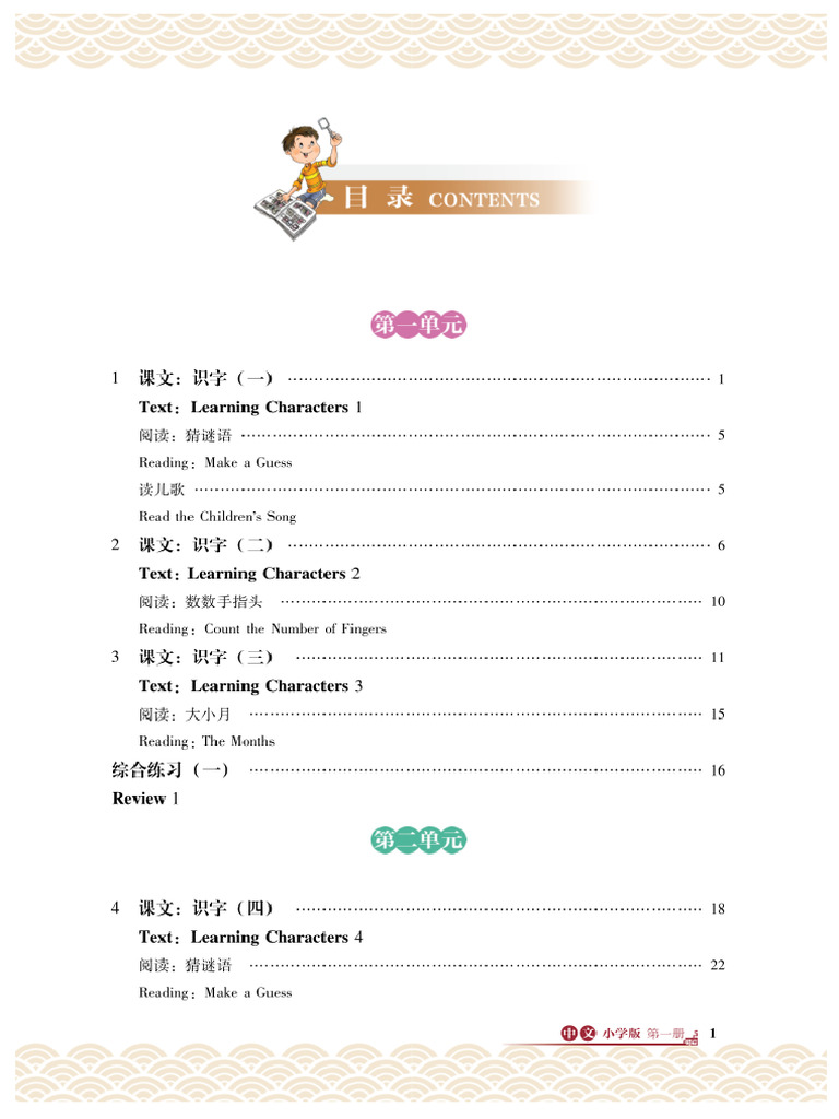 中文 | PDF