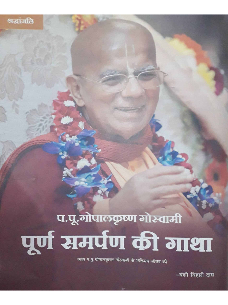 poorna samarpan hh Gopal Krishna Goswami Maharaj | PDF