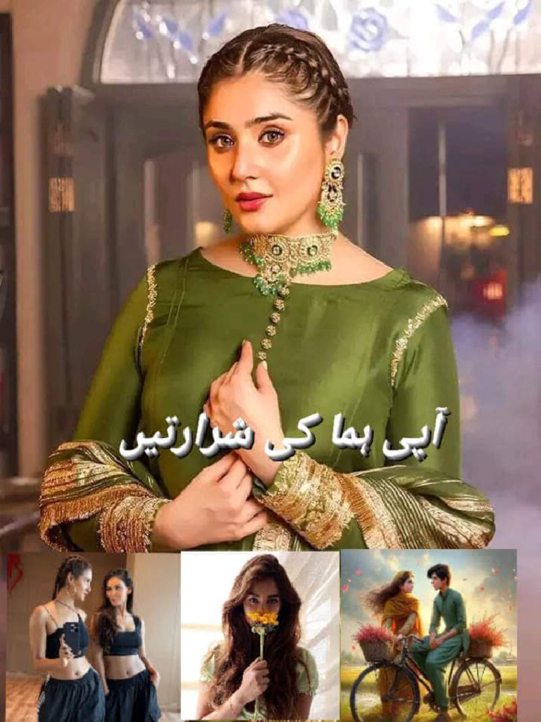 ہما آپی کی شرارتیں مکمل | PDF