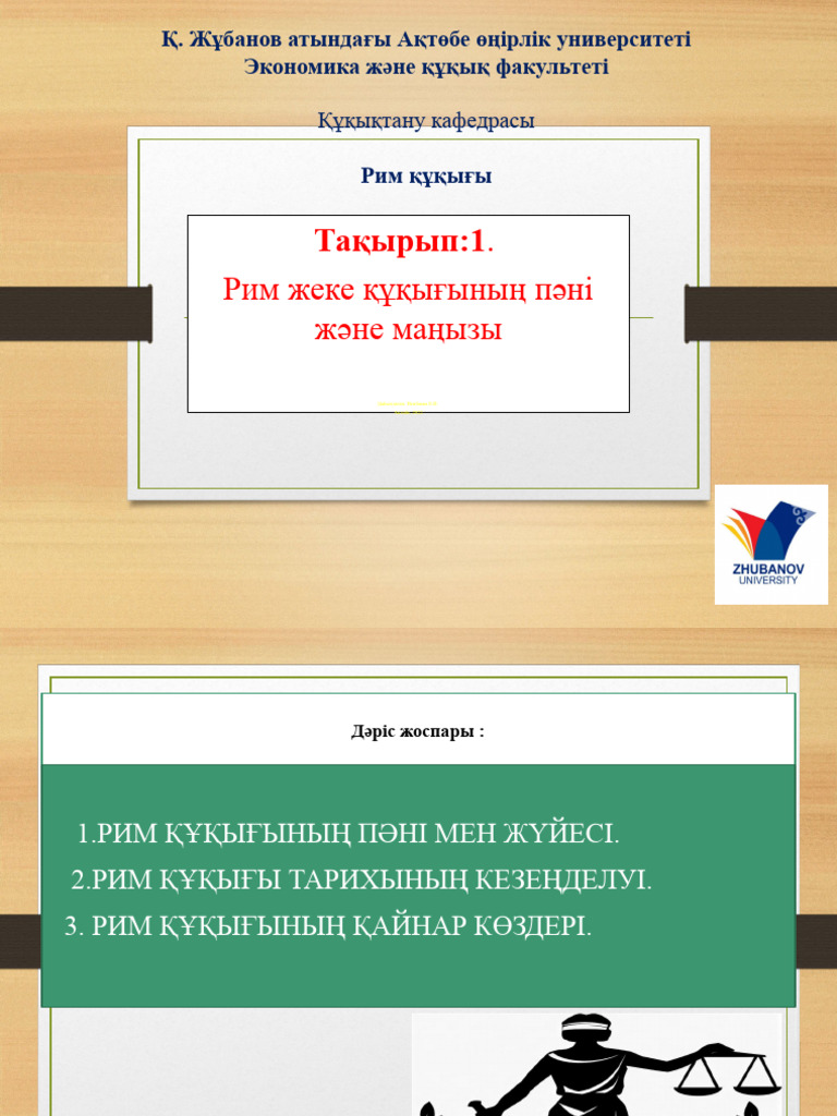 Белдікпен жыныстық қатынасқа түсу