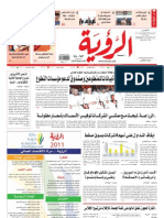 Alroya Newspaper 08-12-2011