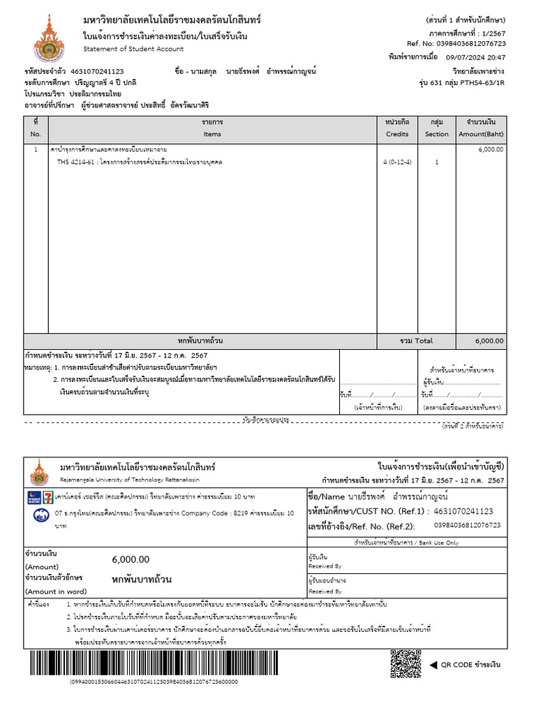 Student Invoice Pdf Pdf