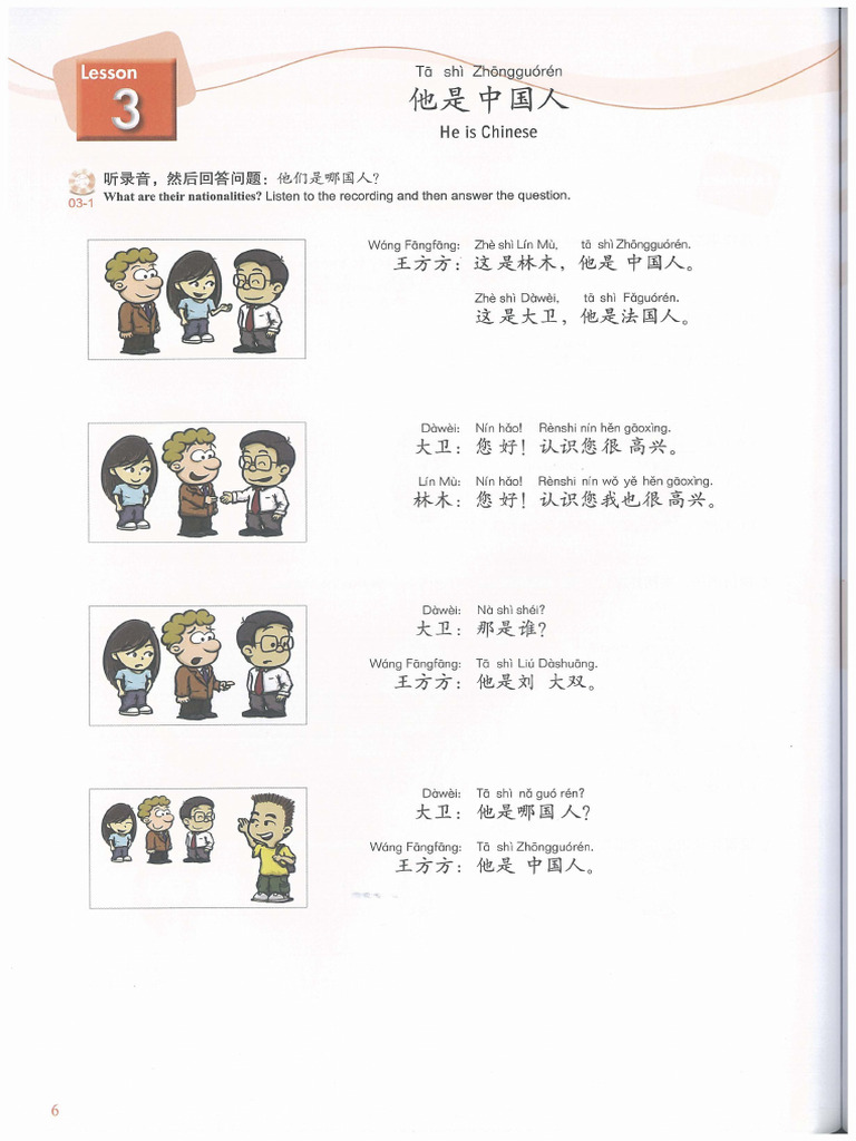 Lesson 3 第三课 | PDF