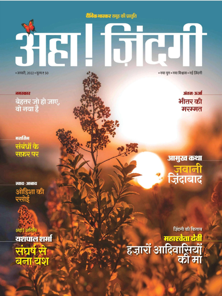 Aha! Zindagi 2022 JAN-JUN | PDF
