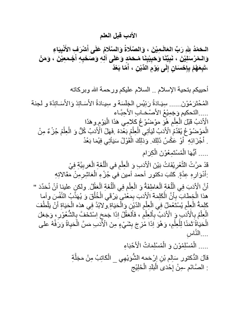 syarahan-bahasa-arab-men-ren-2024-pdf