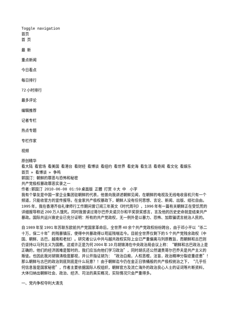 《九评》编 | PDF
