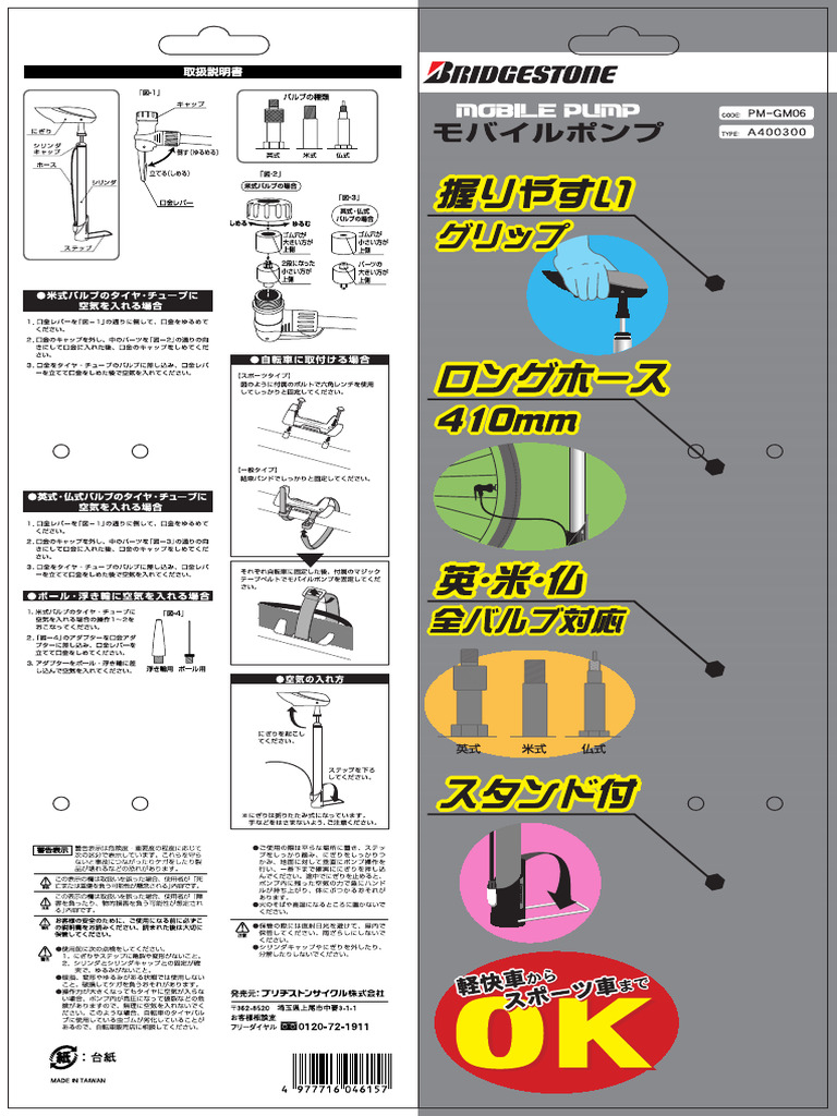 A 400300 | PDF