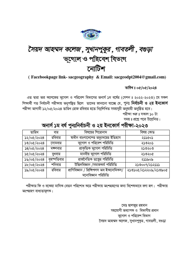 H1 Test Exam-2023 Routine | PDF