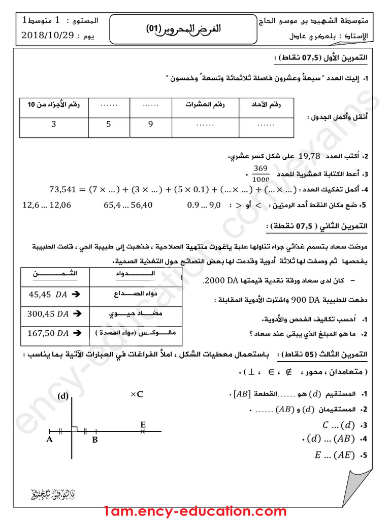 Exam Preparation Resources Online | PDF