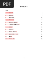 りりりんページ✮ Reidai Seisuunoseisitu | PDF