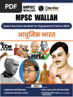 MPSC Full Polity Notes Marathi | PDF