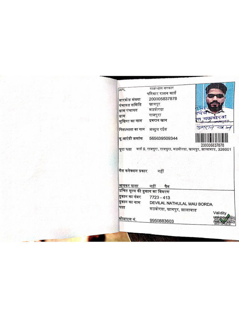 imran ration card | PDF
