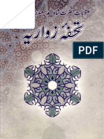 Tuhfa-I Zawwariya (Urdu Translation)