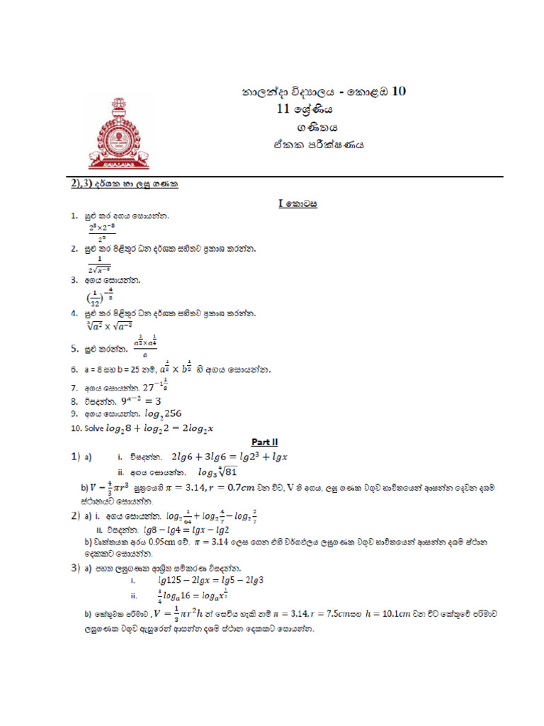Unit 2 - 3 | PDF