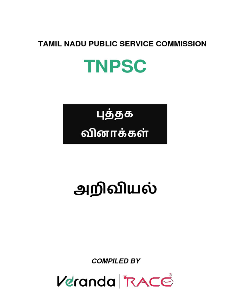 science-book-back-tamil-6-12-pdf-computing-software